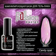Nail Passion, База Candy Opal, 10 мл