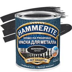Грунт-эмаль Hammerite, по ржавчине, с молотковым эффектом, черная, 0.75 кг