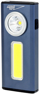 Фонарь ручной Яркий Луч XS-510 SCOUT COB (синий)