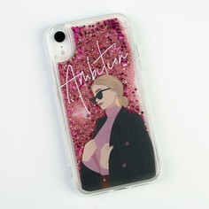 Чехол для телефона iphone xr с блёстками внутри ambition, 7.6 × 15.1 см Like me