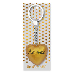 Брелок Be Happy Сердечко BG Лапочка