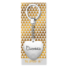 Брелок Be Happy Сердечко BG Оленька