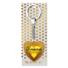 Брелок Be Happy Сердечко BG Татьяна