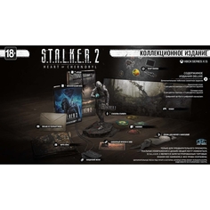 Xbox игра GSC Game World S.T.A.L.K.E.R. 2: Heart of Chernobyl. Колл. изд. S.T.A.L.K.E.R. 2: Heart of Chernobyl. Колл. изд.