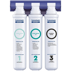Комплект картриджей Барьер ЭКСПЕРТ Смягчение х2, 3шт. (Р263Р02) ЭКСПЕРТ Смягчение х2, 3шт. (Р263Р02)