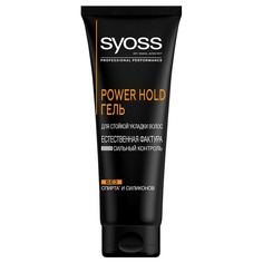 Гель для укладки Power Hold Syoss