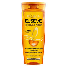 Шампунь "Elseve, Роскошь 6 масел", легкий питательный, для волос, нуждающихся в питании