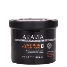 Антицеллюлитный скраб с вулканической глиной Anti-Cellulite Vulcanic Scrub Aravia Organic