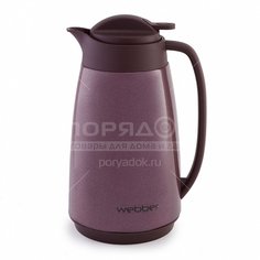 Термос пластиковый со стеклянной колбой Webber 22010/18 фиолетовый, 1 л
