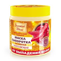 Маска-сыворотка для всех типов волос, Золотой Шелк, Перец стручковый и женьшень, 500 мл
