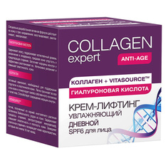 Collagen expert Крем-лифтинг увлажняющий дневной SPF 6 для лица 50 МЛ Nicole Laboratory