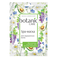 NICOLE LABORATORY Botanic Care Spa-маска для окрашенных волос