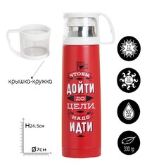 Термос с кружкой Командор