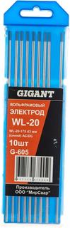 Электроды Gigant WL-20-175 G-605 (синий)