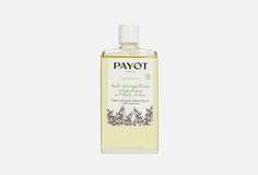 Очищающее масло для снятия макияжа с лица и глаз с маслом оливы Payot