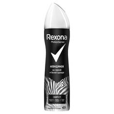 Дезодоранты для тела дезодорант женский REXONA Невидимая На черном и белом, 150 мл, спрей