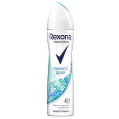 Дезодоранты для тела дезодорант женский REXONA Свежесть душа, 150 мл, спрей