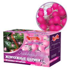 Гирлянды электрические для помещений гирлянда Жемчужные шарики 4м 80ламп розовый BH