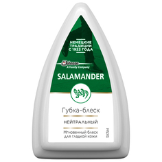 Губки для обуви губка для обуви SALAMANDER Shoe Shine бесцветная для гладкой кожи