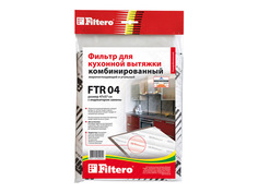 Сменные фильтры для вытяжек фильтр для вытяжки FILTERO FTR 04 комбинированный
