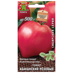 Семена овощей семена Томат абаканский розовый 0,1г ПОИСК