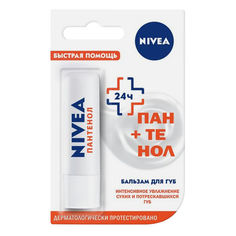 Бальзамы для губ бальзам для губ NIVEA Пантенол Быстрая помощь 4,8гр