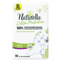 Прокладки и тампоны прокладки NATURELLA Cotton Protection макси XL 18шт