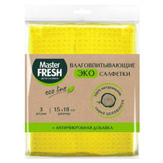 Салфетки универсальные целлюлоза cалфетки MASTER FRESH Eco line 3шт 15х18см целлюлоза