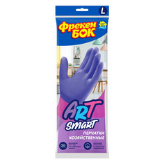 Перчатки многоразовые перчатки ФРЕКЕН БОК ArtSmart размер L латекс, хлопковое напыление