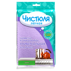 Салфетки универсальные из микрофибры салфетка ЧИСТЮЛЯ Легкая 25х25см микрофибра