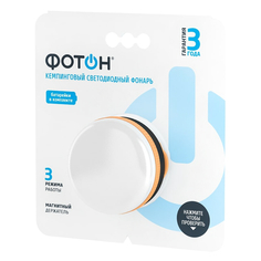 Фонари кемпинговые фонарь кемпинговый ФОТОН С-250