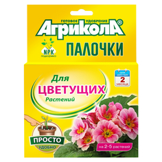 Удобрения удобрение Агрикола Палочки для цветущих растений 10шт ГРИН БЭЛТ