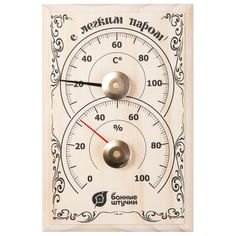 Термометры, гигрометры и часы термометр для бани с гигрометром Банная станция 18х12х2,5 см Банные штучки