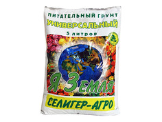 Готовые почвогрунты почвогрунт универсальный СЕЛИГЕР-АГРО Я земля 5л
