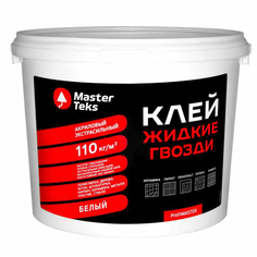 Клей монтажный жидкие гвозди MASTERTEKS PM 110 кгм2 экстрасильный 4,5 кг белый, арт.9752856/9752932