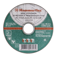 Диски отрезные абразивные круг отрезной HAMMER по металлу 115х1,2х22мм А54