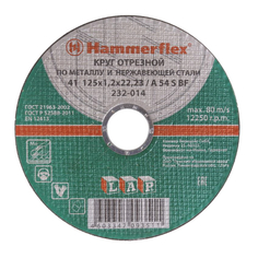 Диски отрезные абразивные круг отрезной HAMMER по металлу 125x1,2x22мм A54