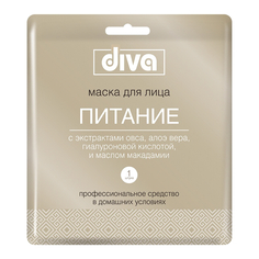 Маски для лица и тела маска для лица DIVA Питание тканевая, 25 г