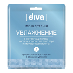 Маски для лица и тела маска для лица DIVA Увлажнение тканевая, 25 г