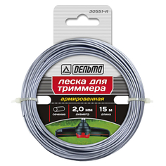 Лески для триммеров и кос леска для триммеров армированная, 2 мм, 15 м, круг Дельта