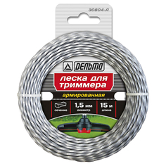 Лески для триммеров и кос леска для триммеров армированная, 1,5 мм, 15 м, витой квадрат Дельта