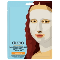 Маски для лица и тела маска для лица DIZAO Завораживающая Коллаген ботомаска, 30 мл