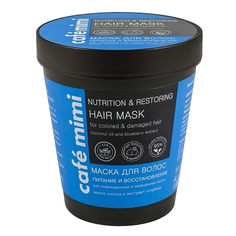 Средства для ухода за волосами маска для волос CAFEMIMI Питание и Восстановление 220мл для поврежденных и окрашенных волос стакан