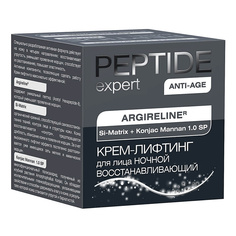 Peptide expert Крем-лифтинг для лица ночной восстанавливающий 50 МЛ Nicole Laboratory