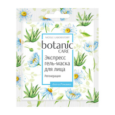 Botanic Care Экспресс гель-маска для лица регенерация Nicole Laboratory