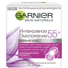 GARNIER Крем для лица "Антивозрастной уход, Интенсивное омоложение 55+" сокращающий морщины, питательный, дневной