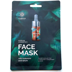Fabrik Cosmetology, Тканевая маска с сывороткой и гиалуроновой кислотой