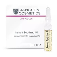 Janssen Cosmetics, Масло для лица Instant soothing, 2 мл