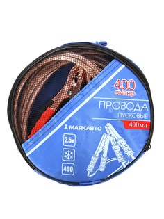 Пусковые провода МаякАвто 400A L=2.5m 1/12_ 400ма