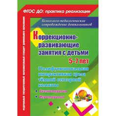 Книга Издательство Учитель «Коррекционно-развивающие занятия с детьми 5-7 лет